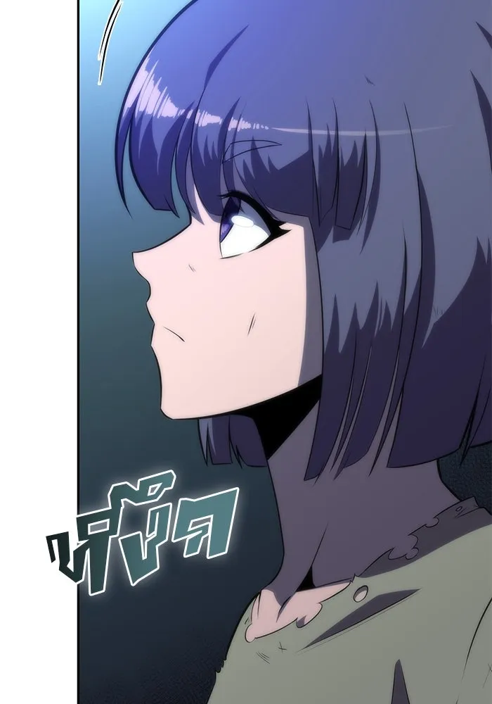 ผู้เล่นหน้าใหม่เลเวลแมกซ์ ตอนที่ 63 พิธีบูชายัญ (3) รูปที่ 143