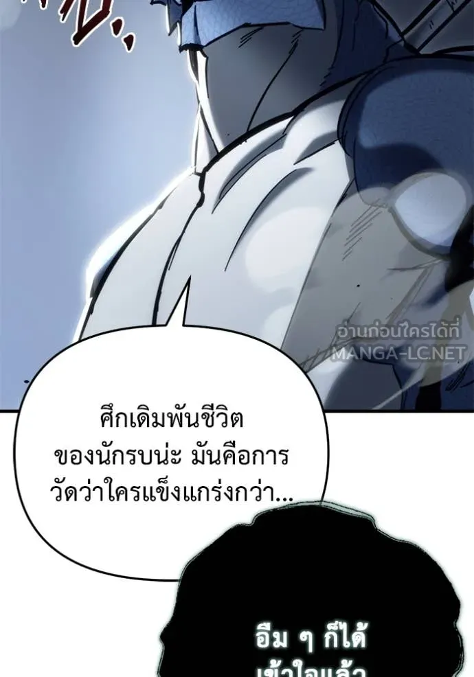 โกดังลับหลังโลกแตก ตอนที่ 32 รูปที่ 175