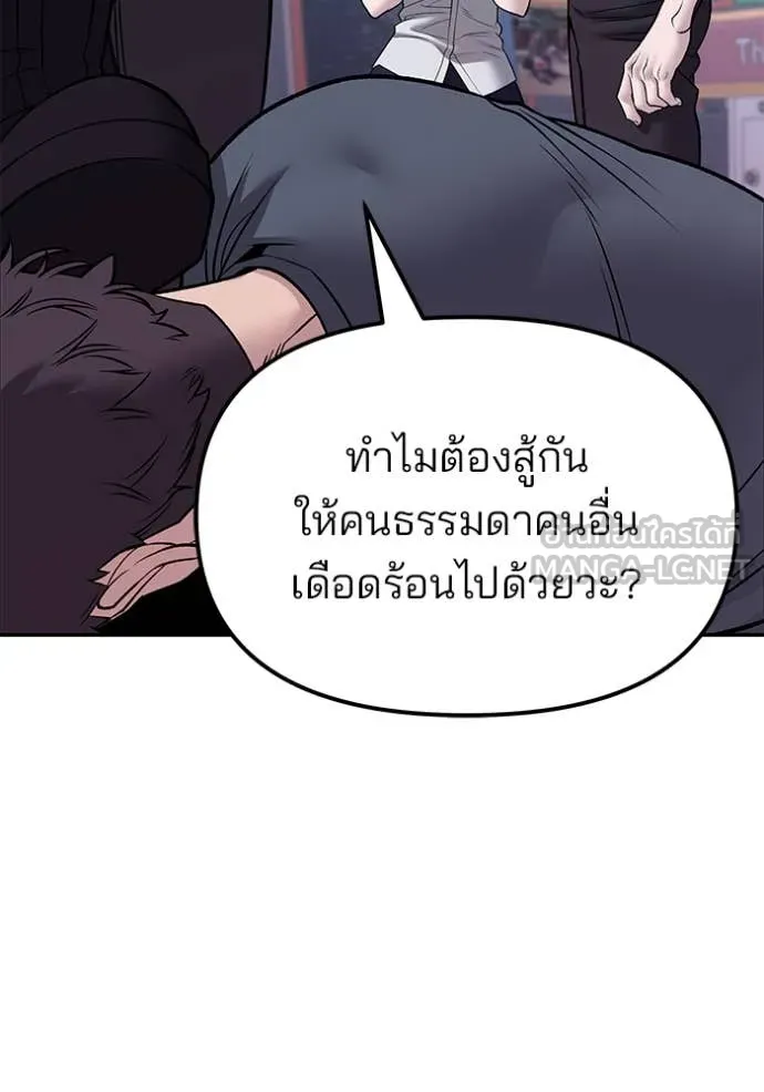 เลวฟาดเลว ตอนที่ 146 รูปที่ 165