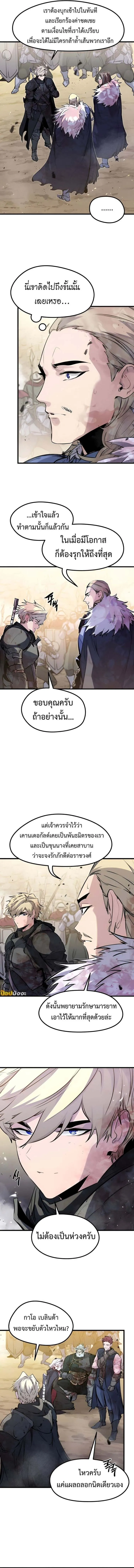 The Regressed Mercenary_s Machinations ตำนานราชาแห_งทหารร_บจ_าง ตอนที่ ตอนที่ 43 รูปที่ 9