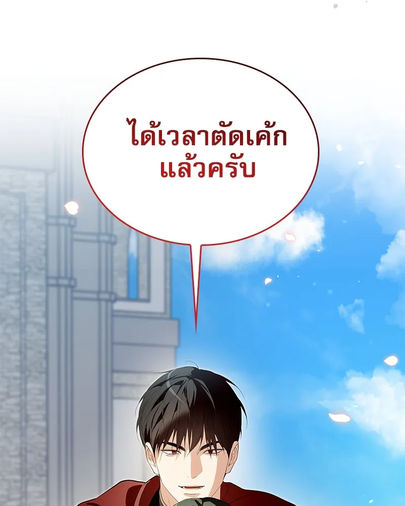 กำราบรักร้ายนายจอมพยศ ตอนที่ 47 รูปที่ 115