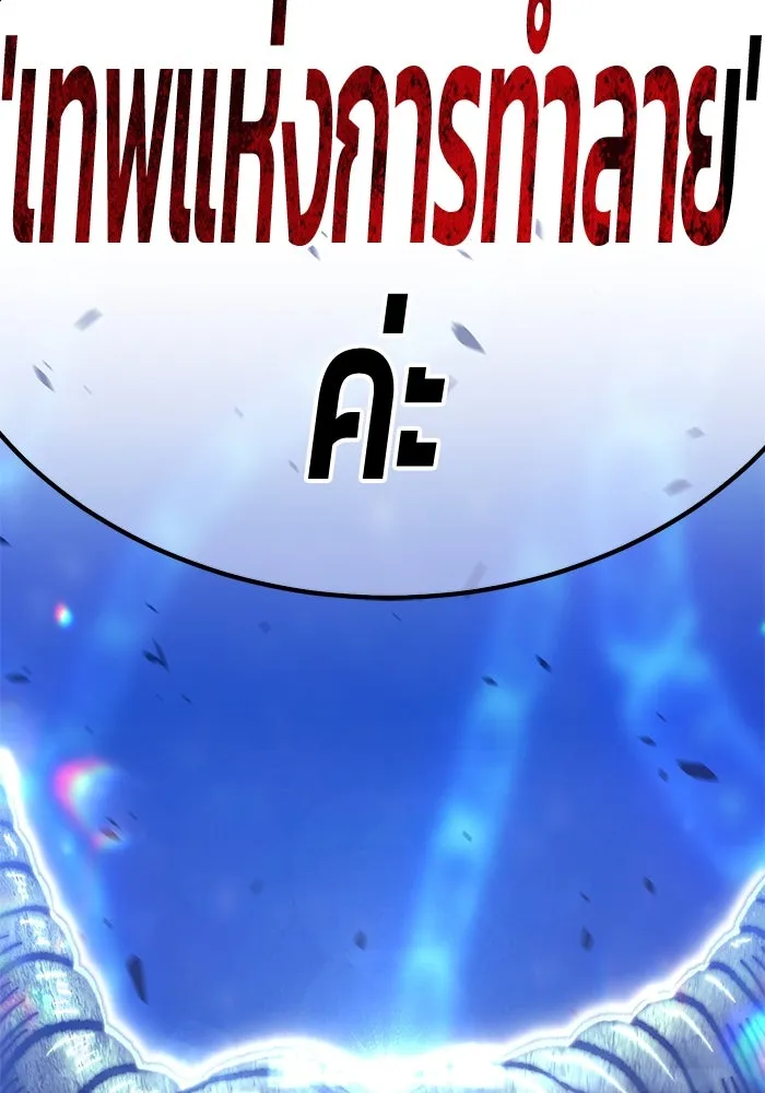 +99 ท่อนไม้พร้อมบวก ตอนที่ 66 รูปที่ 28