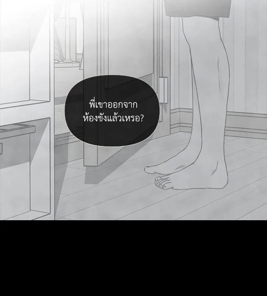 เหตุผลของคนไม่อยากอยู่ ตอนที่ 81 รูปที่ 52