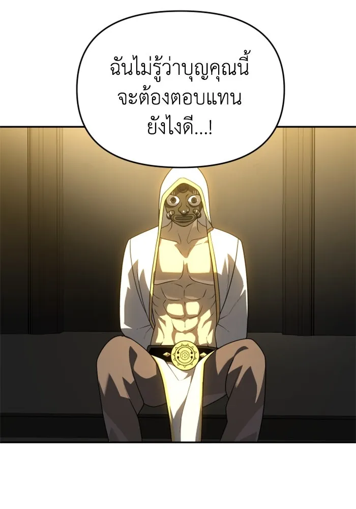 อดีตบอสหอคอย ตอนที่ 28 รูปที่ 169