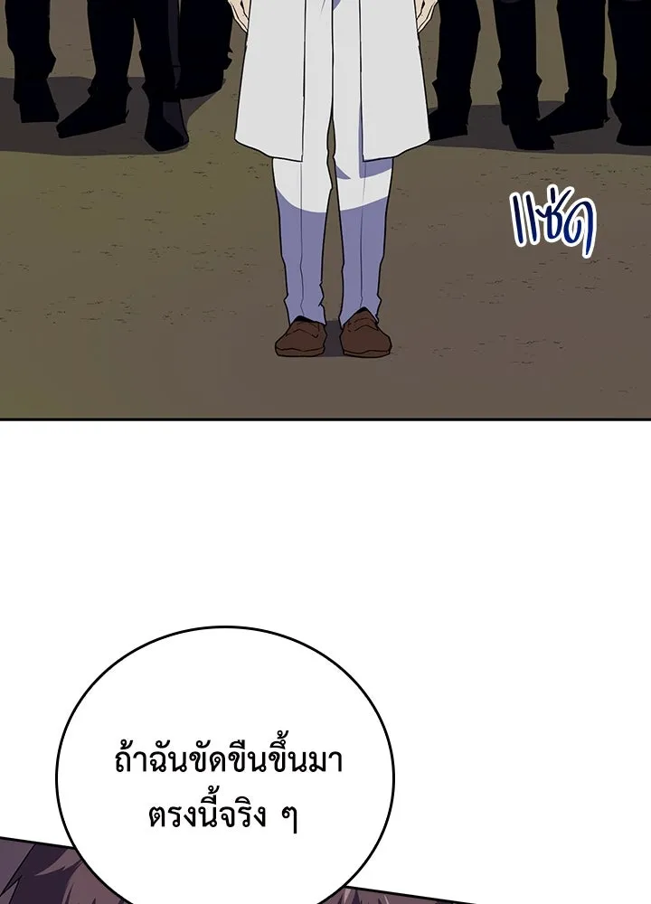 นักเลงกระจอกย้อนเวลามาทวงแค้น ตอนที่ 47 รูปที่ 44