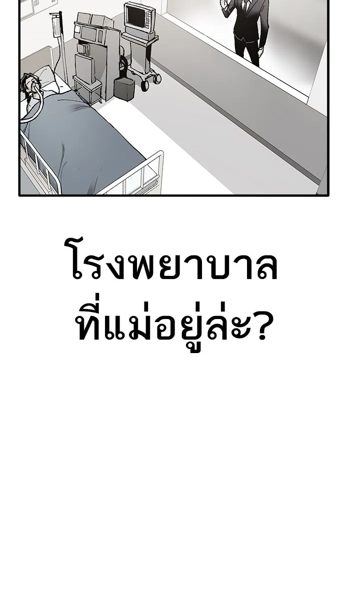 ยอดคนเลเวลทะลุ ตอนที่ 63 ผู้ไล่ล่า (1) รูปที่ 5