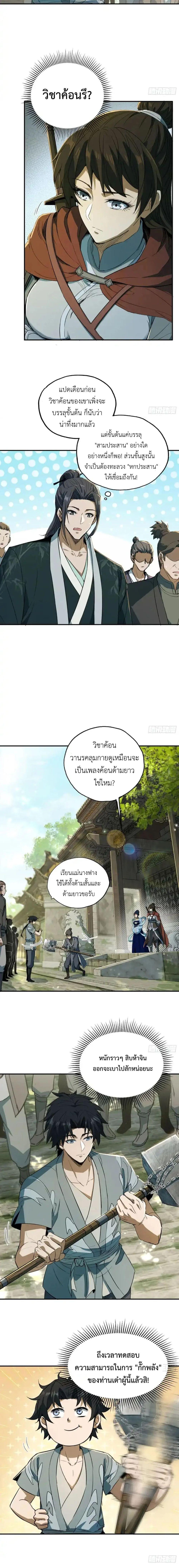 Manga-lc-com อ่านมังงะ อ่านการ์ตูน ออนไลน์ ฟรี The Taoist Master Is Going to Ascend ตอนที่ 1 2 3 4 5 6 7 8 9 10 11 12 13 14 ฟรี ไม่มีโฆษณา Manga-lc - อ่าน มังงะ อ่าน การ์ตูน ออนไลน์ อ่านมังงะ ฟรี