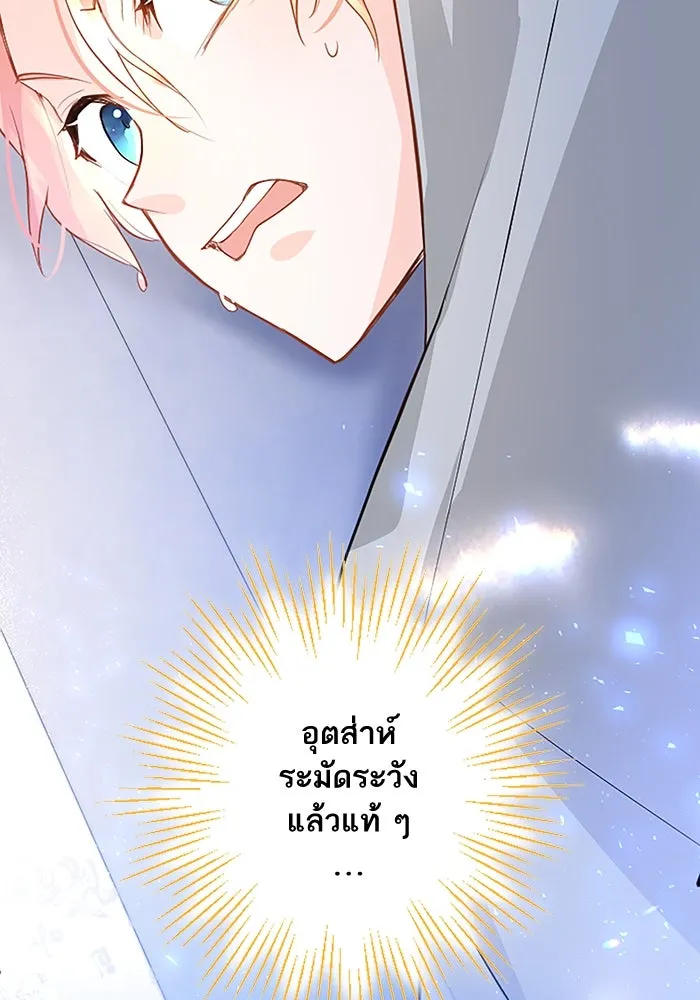 คุณหนูย้อนเวลามาเป็นอัศวิน ตอนที่ 5 รูปที่ 101