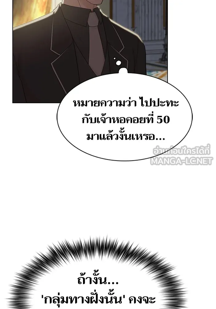 ผู้เล่นขั้นเทพแห่งหอคอยฝึกสอน ตอนที่ 166 รูปที่ 12