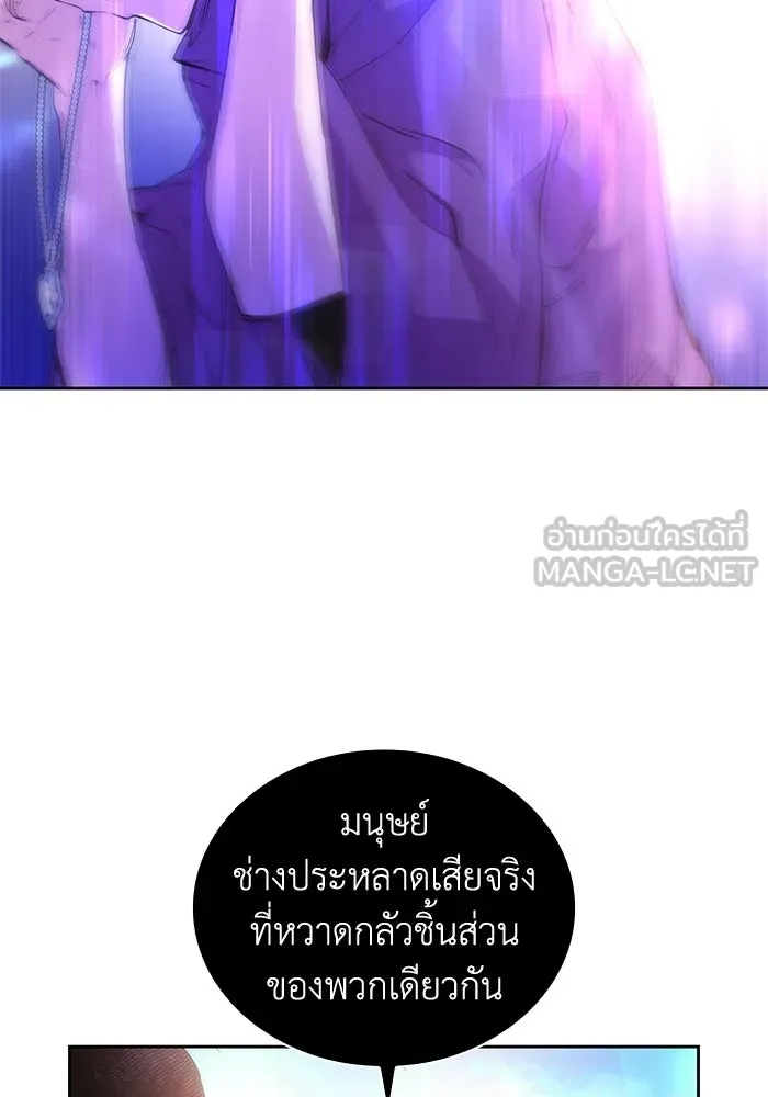 ฟิลเลียโรเซ่กับคำทำนายแห่งมงกุฎหนาม ตอนที่ 21 รูปที่ 63