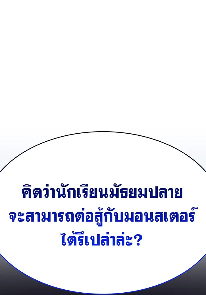 เกิดใหม่พร้อมพลังแห่งราชัน ตอนที่ 7 รูปที่ 146