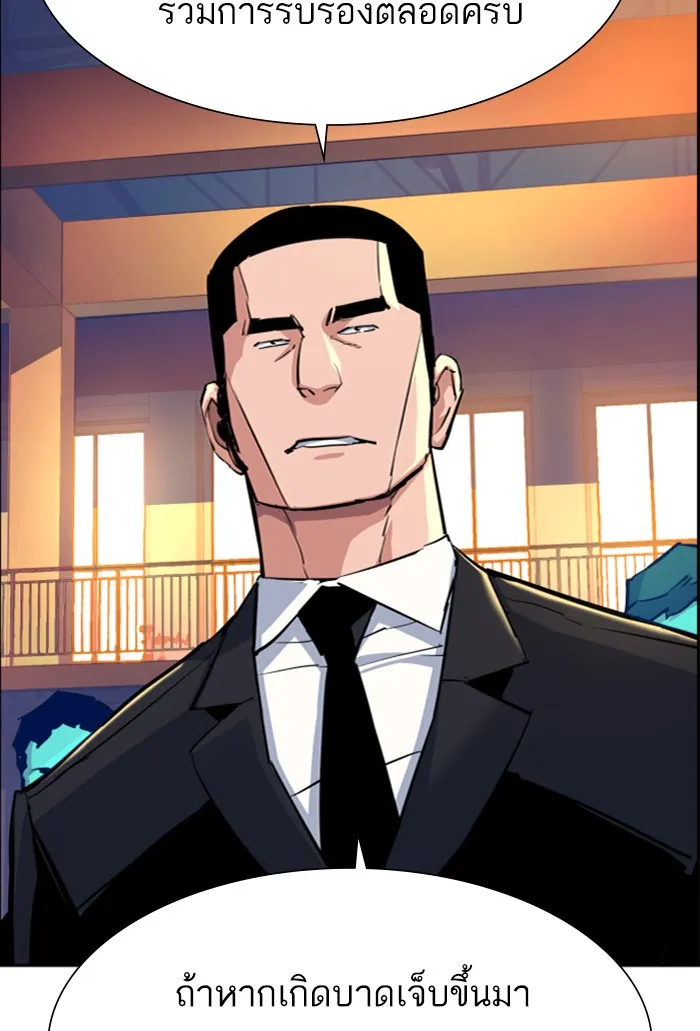 พี่ชายสายบอดี้การ์ด ตอนที่ 74 รูปที่ 28