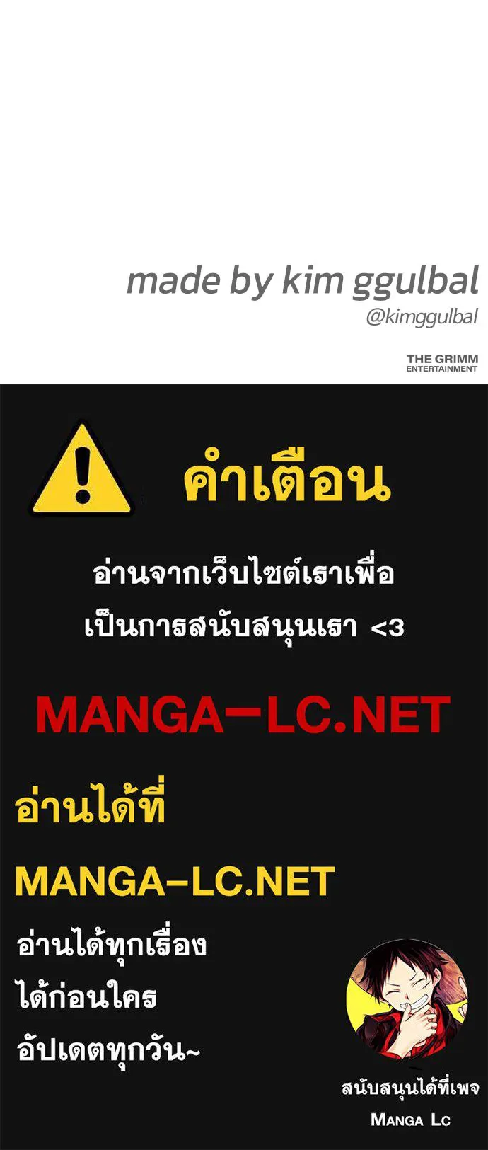 หมาหัวเน่าเก๋าเกินไป ตอนที่ 165 รูปที่ 210