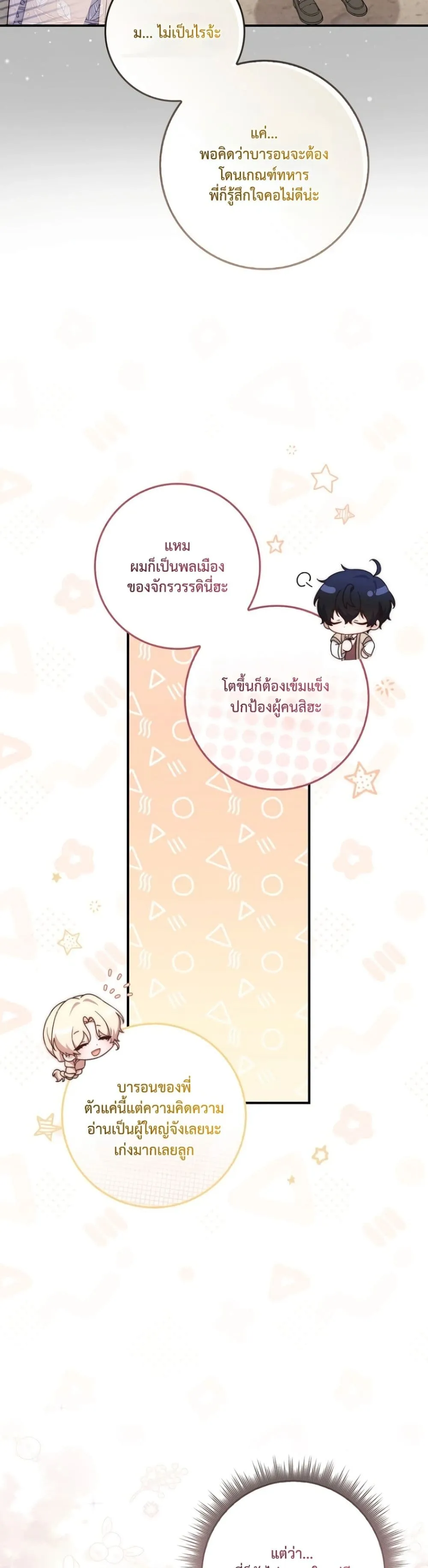 Manga-lc-com อ่านมังงะ อ่านการ์ตูน ออนไลน์ ฟรี The Emperor’s Marriage Scam ตอนที่ 1 2 3 4 5 6 7 8 9 10 11 12 13 14 ฟรี ไม่มีโฆษณา Manga-lc - อ่าน มังงะ อ่าน การ์ตูน ออนไลน์ อ่านมังงะ ฟรี