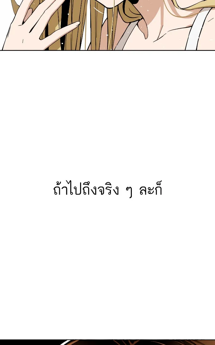 โชคชะตานำพารัก ตอนที่ 86 ยังคง รูปที่ 140