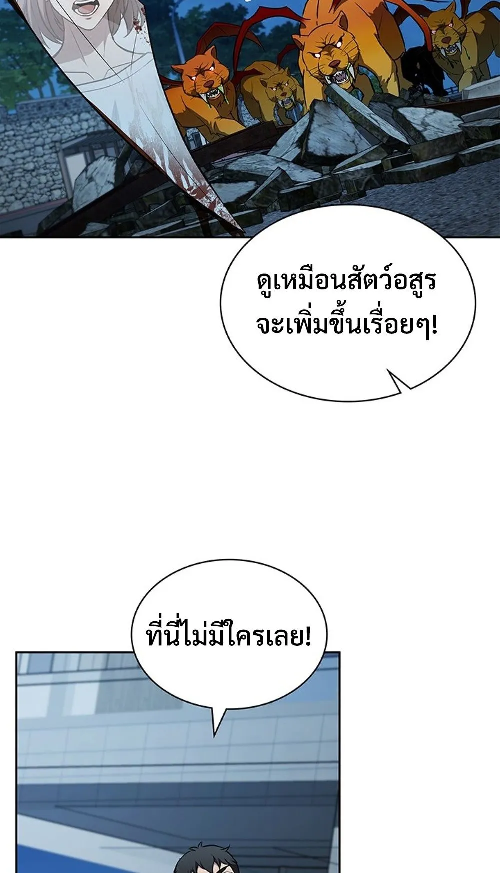 How to Survive Restructuring ว_ธ_เอาต_วรอดจากการปร_บโครงสร_าง ตอนที่ ตอนที่ 31 รูปที่ 68