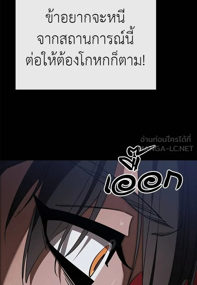 ยมราชลงทัณฑ์ ตอนที่ 107 รูปที่ 162