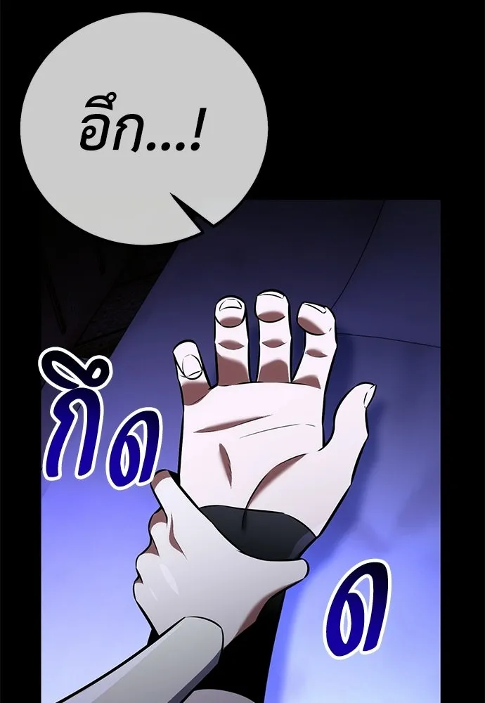 ไอ้เพลเยอร์นั่น ฉันฆ่ามันเอง ตอนที่ 86 รูปที่ 169