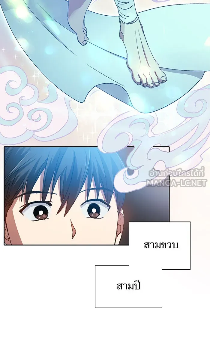 My S-Class Hunters ตอนที่ 31 ดันเจี้ยน+กังหันน้ำ รูปที่ 12