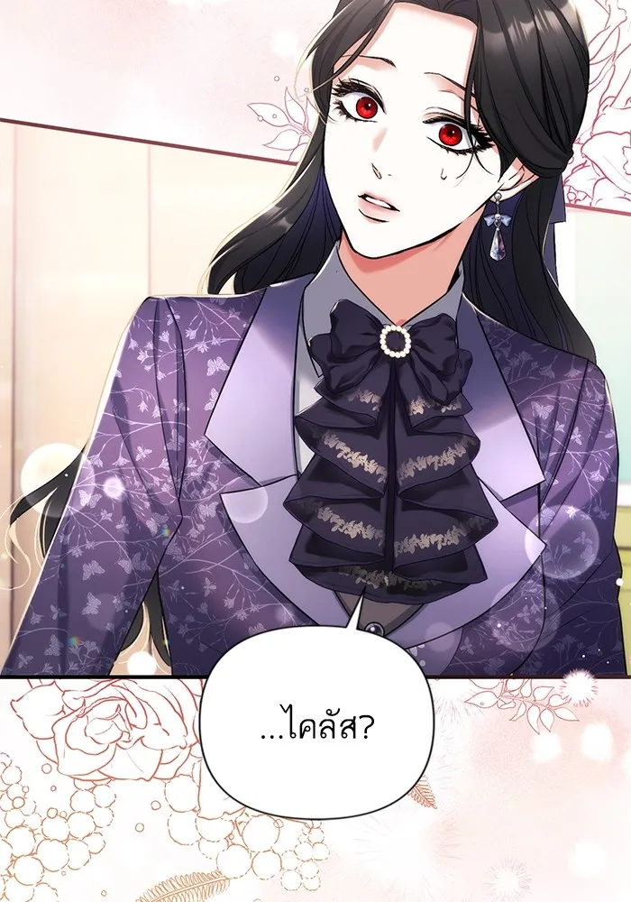 แด่ตัวละครโปรดที่ถูกทิ้ง ตอนที่ 51 รูปที่ 23