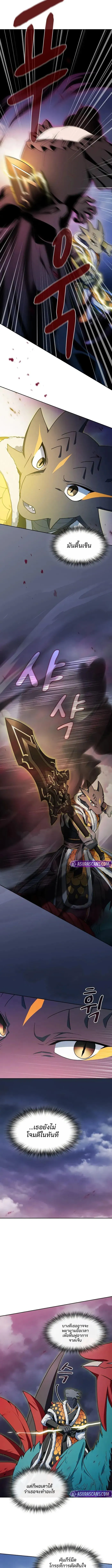 The Nebula_s Civilization ตอนที่ ตอนที่ 109 รูปที่ 9