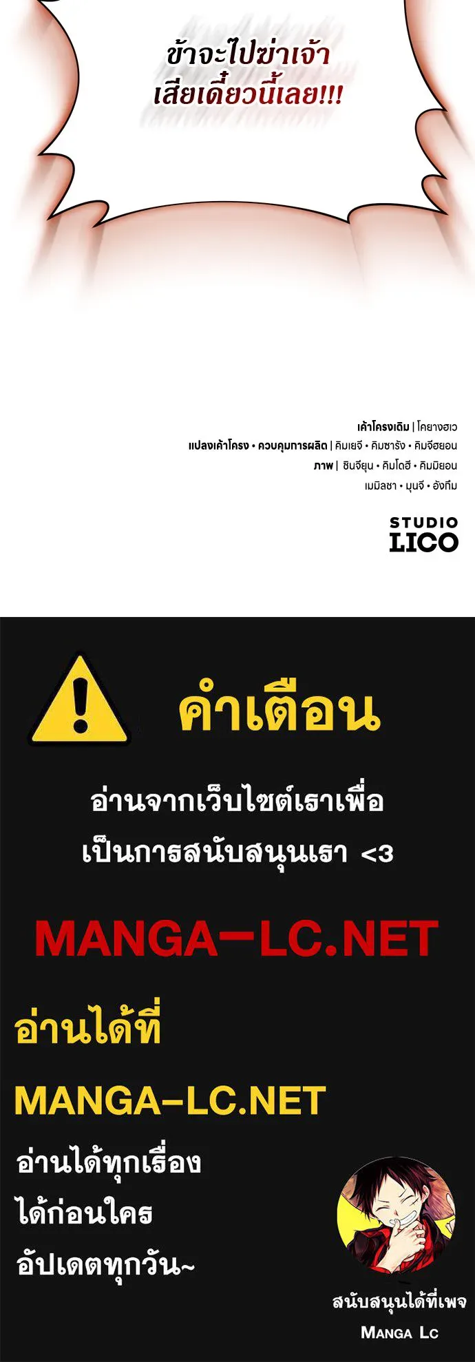 ข้าเนี่ยนะเป็นพระสนม ตอนที่ 36 คนที่ไม่ได้รับเชิญ รูปที่ 133
