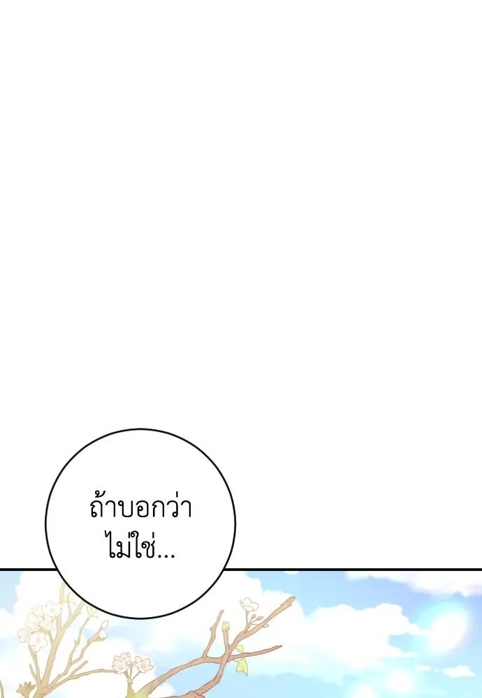 รักไร้ราคา ตอนที่ 33 รูปที่ 25