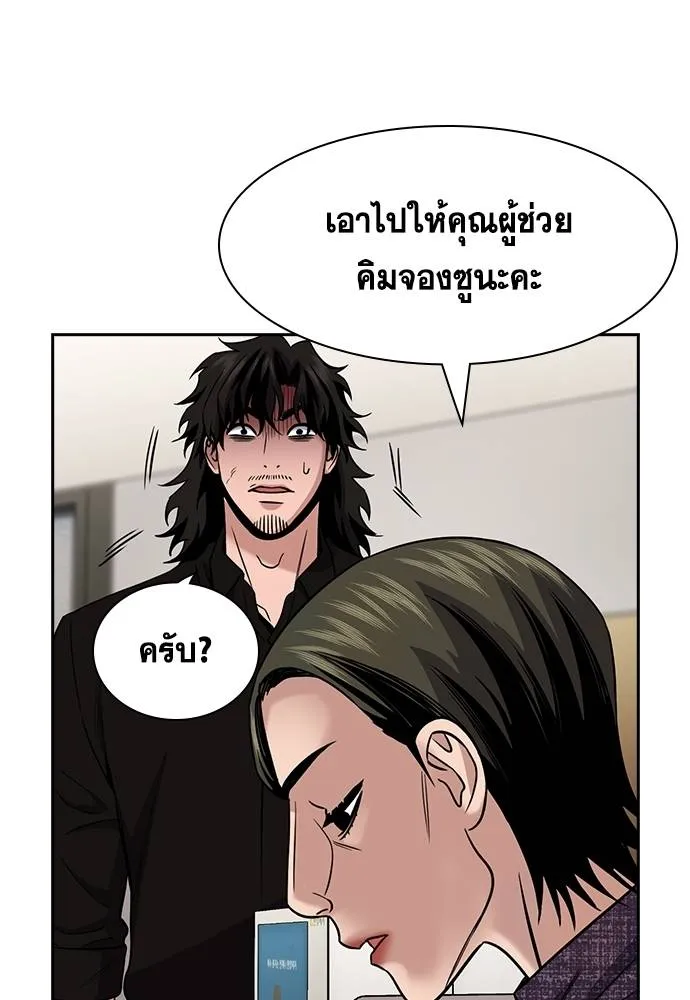 การศึกษาที่แท้จริง ตอนที่ 170 รูปที่ 13