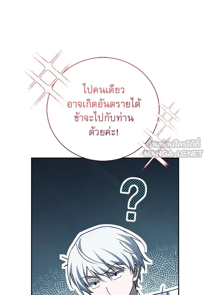ผมไม่ได้เก่งอย่างที่คิด ตอนที่ 27 รูปที่ 36