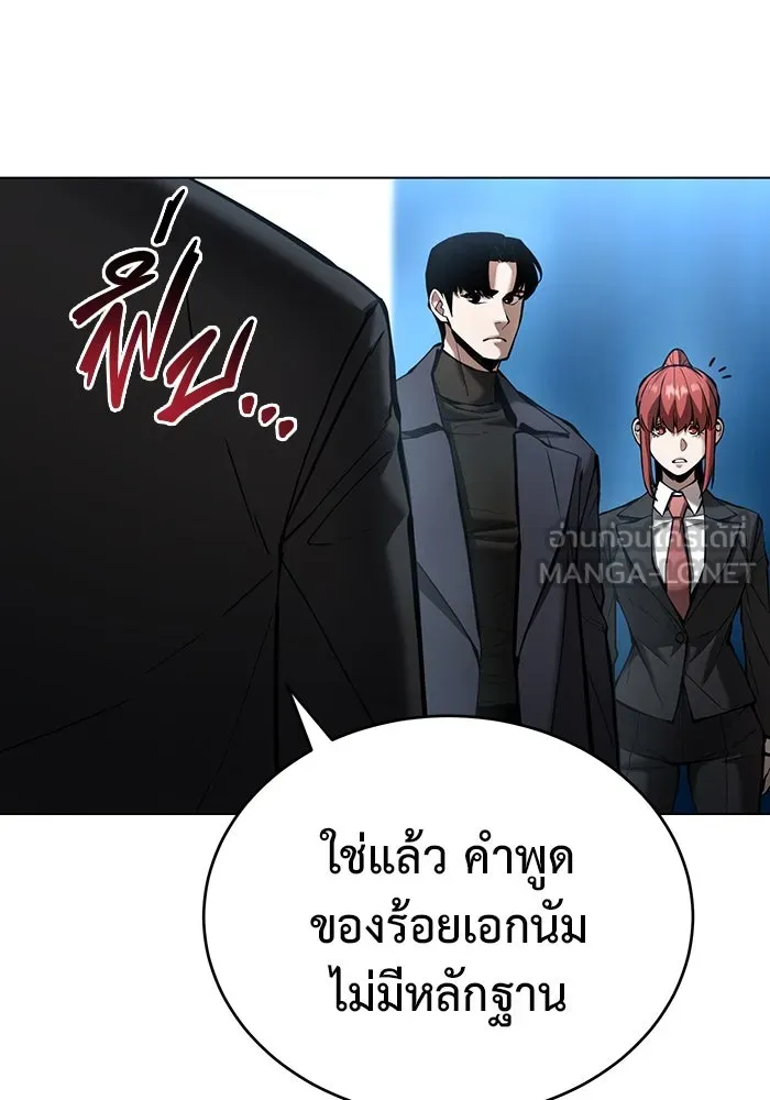 การกลับมาของทรราชวันสิ้นโลก ตอนที่ 27 รูปที่ 36