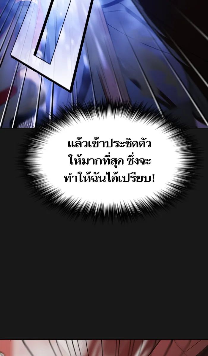 ผู้เล่นขั้นเทพแห่งหอคอยฝึกสอน ตอนที่ 33 รูปที่ 52