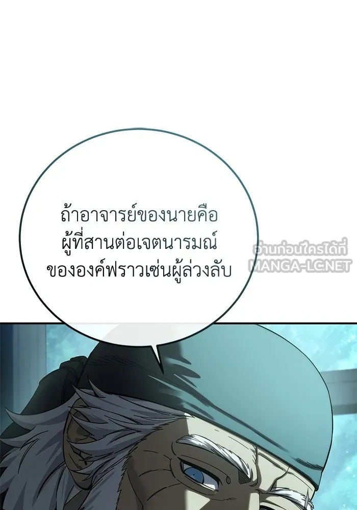 ยอดนักดาบผู้โอบอุ้มดารา ตอนที่ 112 รูปที่ 66
