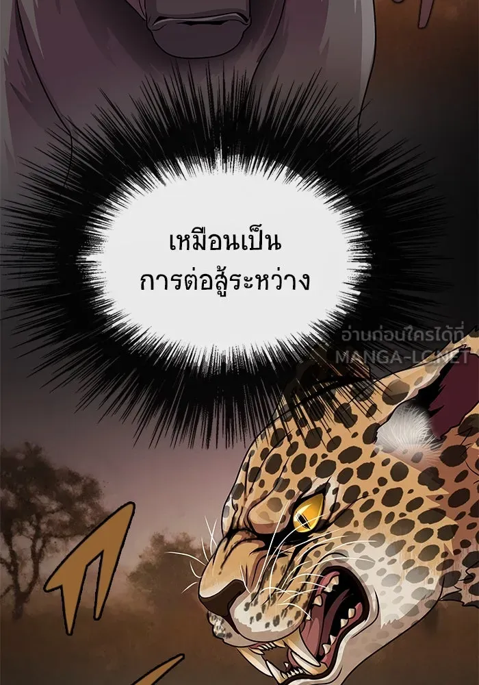 เพลเยอร์นักกินเหล็ก ตอนที่ 5 รูปที่ 84