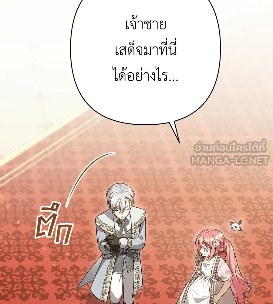 คุณพ่อของหนูคือศัตรูในชาติก่อน ตอนที่ 35 รูปที่ 6