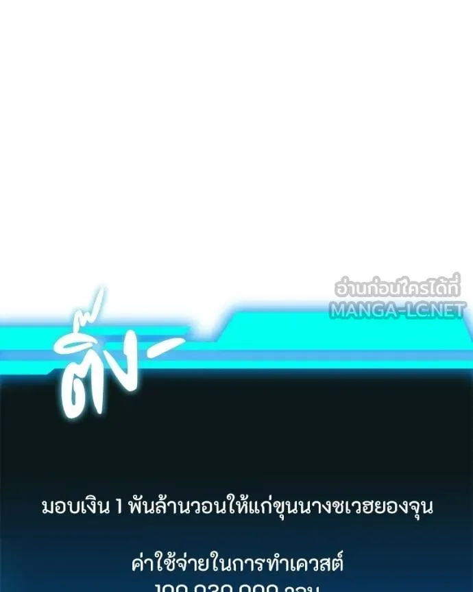 โทษที พื้นที่นี้ ตอนที่ 28 รูปที่ 10