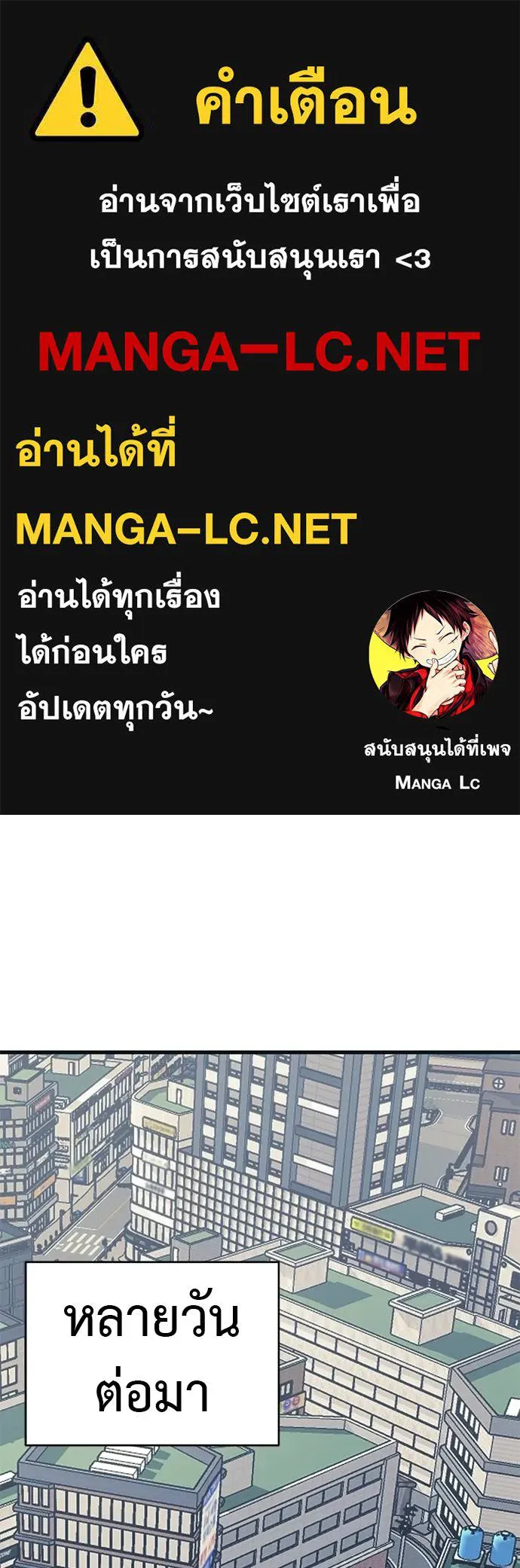 ยมราชลงทัณฑ์ ตอนที่ 56 รูปที่ 1