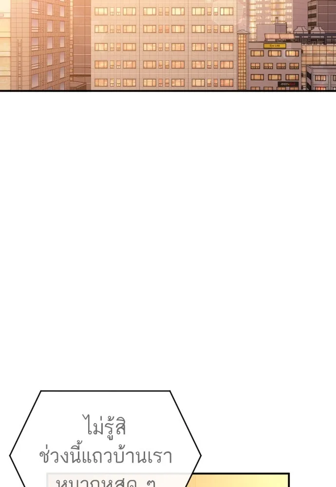 รักไร้ราคา ตอนที่ 56 รูปที่ 38