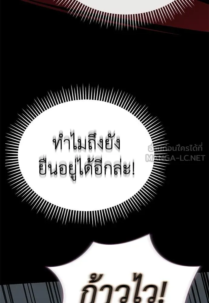 ยมราชลงทัณฑ์ ตอนที่ 95 รูปที่ 77