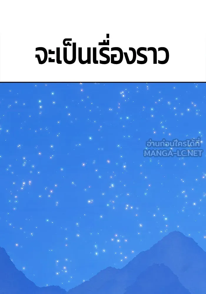 +99 ท่อนไม้พร้อมบวก ตอนที่ 57 รูปที่ 195