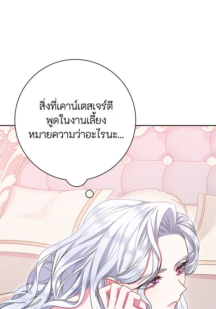 ฉันกลายเป็นแม่พระเอกนิยายจอมเสเพล ตอนที่ 15 รูปที่ 95