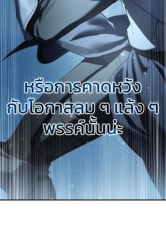 ยอดนักดาบผู้โอบอุ้มดารา ตอนที่ 82 รูปที่ 173
