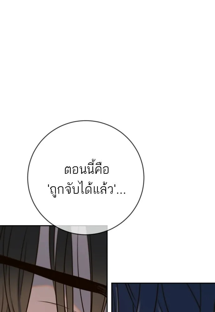 พริบตาเปลี่ยนโลก ตอนที่ 38 รูปที่ 119