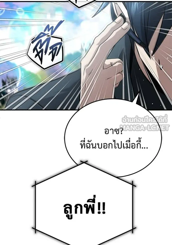 Regressor’s Life Aft ตอนที่ 60 รูปที่ 129