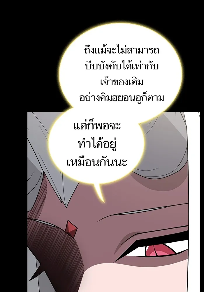 ผู้เล่นขั้นเทพแห่งหอคอยฝึกสอน ตอนที่ 209 รูปที่ 97