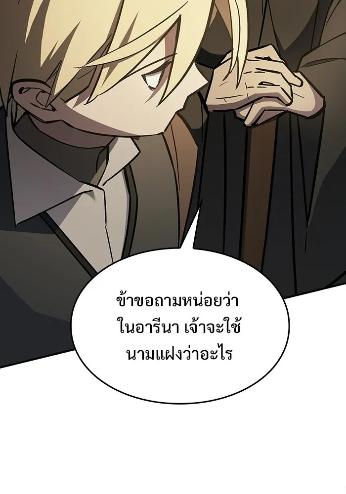 ซอร์ดมาสเตอร์ผู้กลืนดาบ ตอนที่ 14 รูปที่ 43