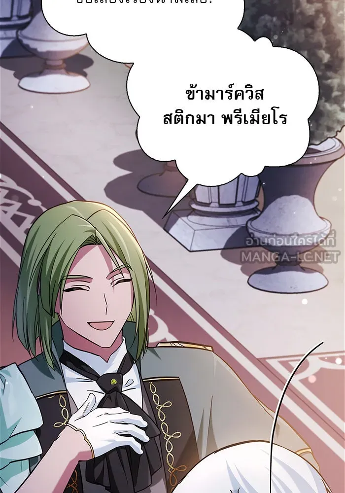 ผมไม่ได้เก่งอย่างที่คิด ตอนที่ 56 รูปที่ 30