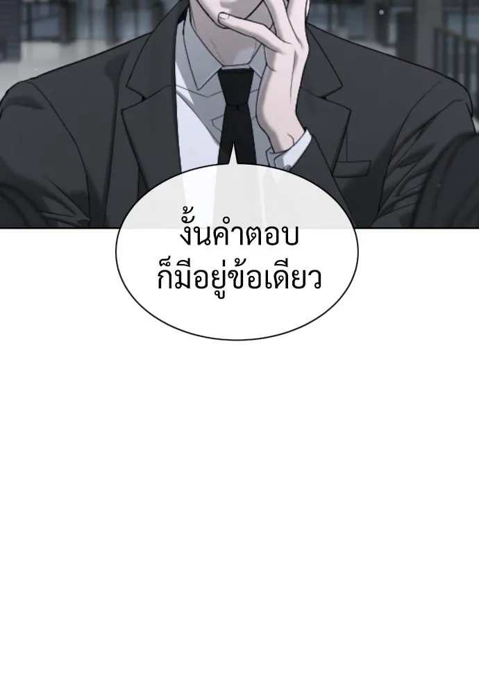 นักฆ่าย้อนวัย ตอนที่ 40 รูปที่ 166