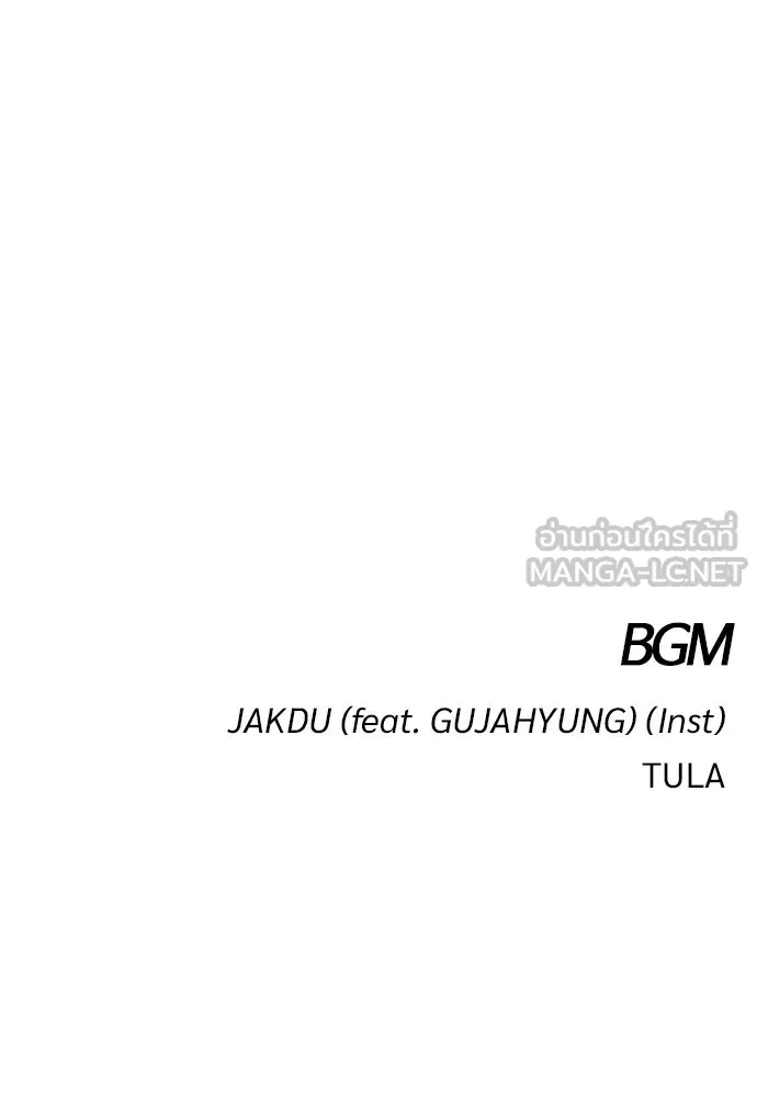 JAKDU ตอนที่ 4 รูปที่ 123