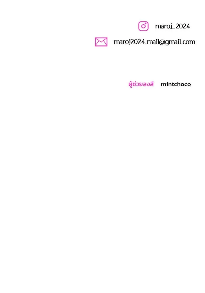 คู่มือคว้าหัวใจนายตัวร้าย ตอนที่ 65 รูปที่ 146