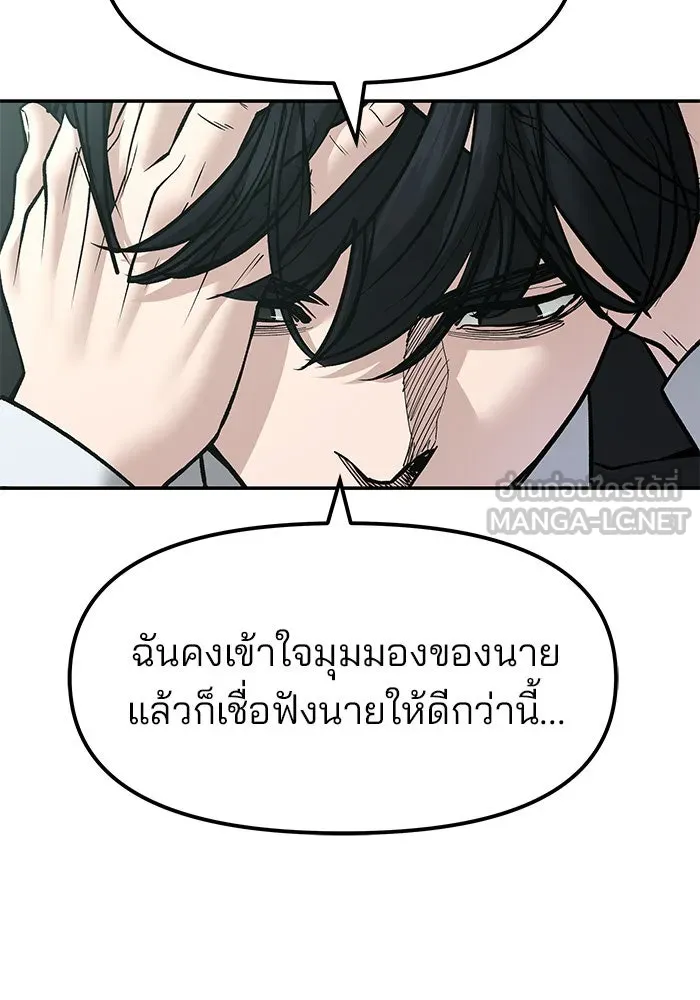 เลวฟาดเลว ตอนที่ 192 รูปที่ 42
